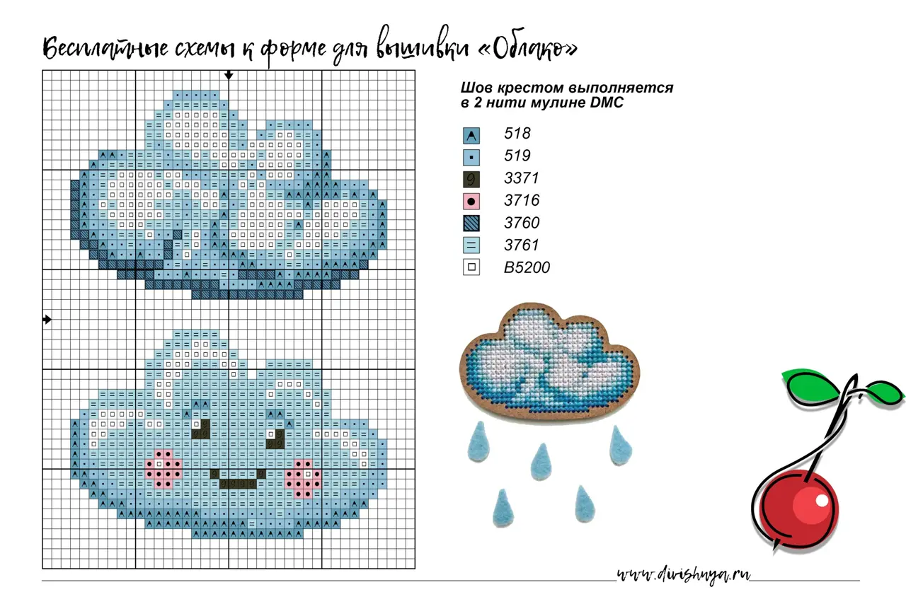 Moducknet схемы. Вышивка крестиком облака. Схема для вышивания крестиком облачко. Вышивка "в облаках". Облака вышивка крестом схема.